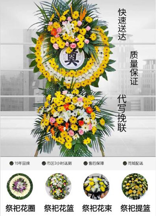 河北石家庄藁城区南董镇韩辛庄村花圈代送